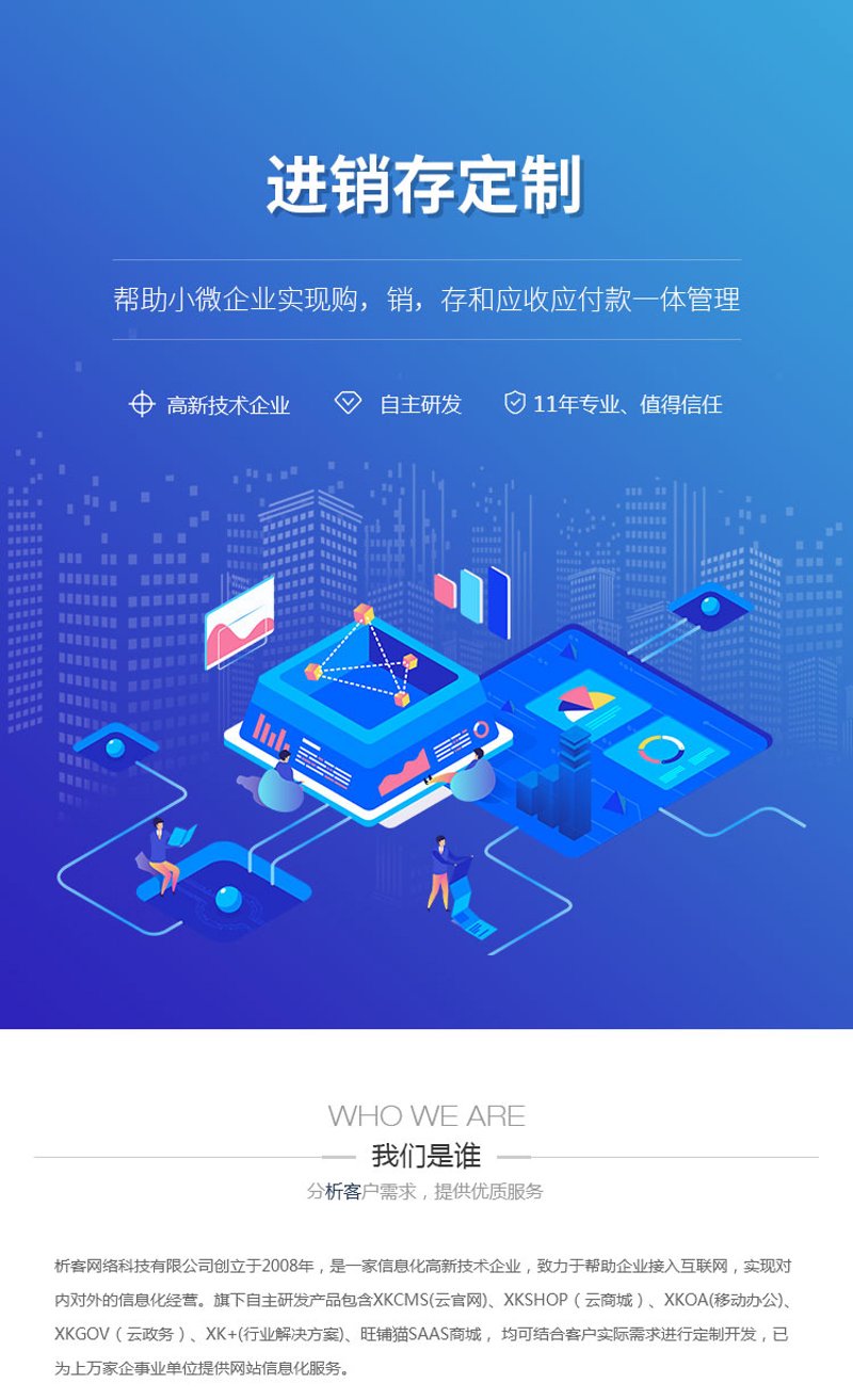 CRM系统定制如何助您赢得客户之心